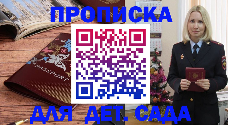 регистрация для школы в Ингушетии