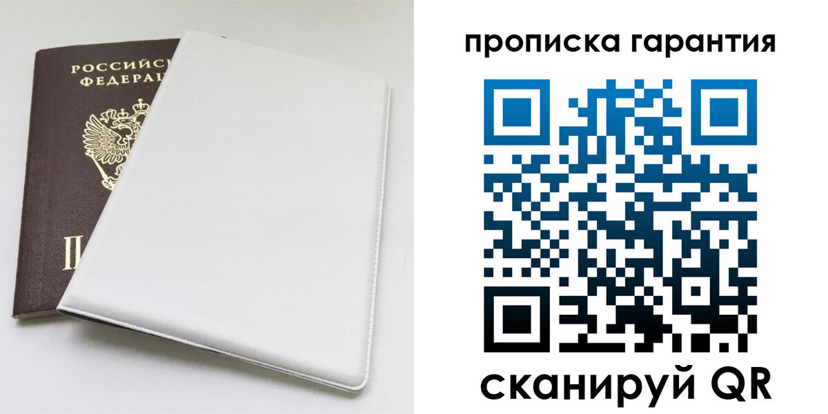 временная регистрация гарантия в Ингушетии
