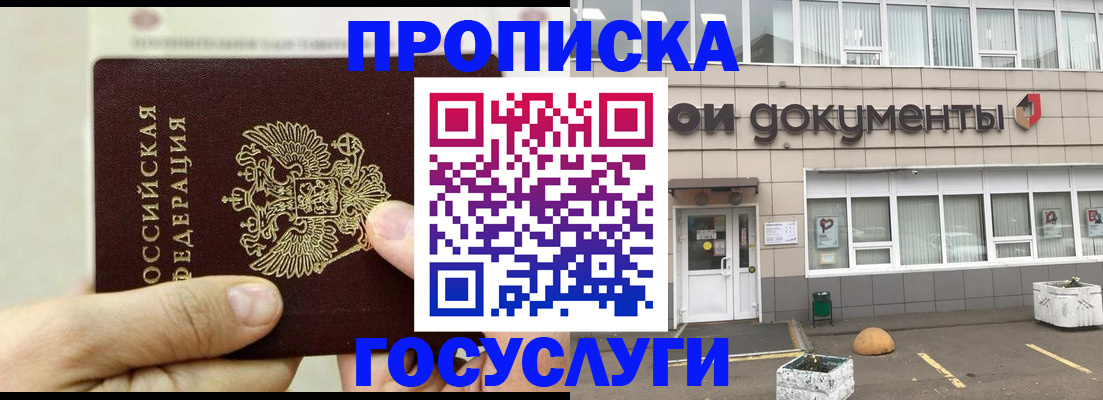 пропишу в квартире в Ингушетии