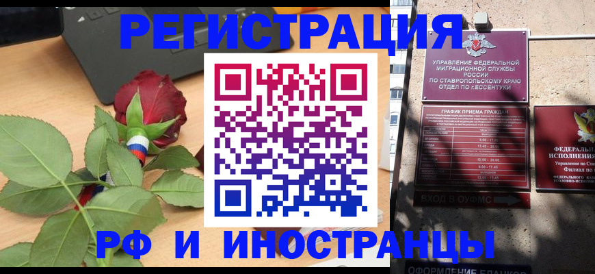 найти адрес прописки в Ингушетии