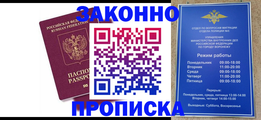 найти адрес прописки в Ингушетии
